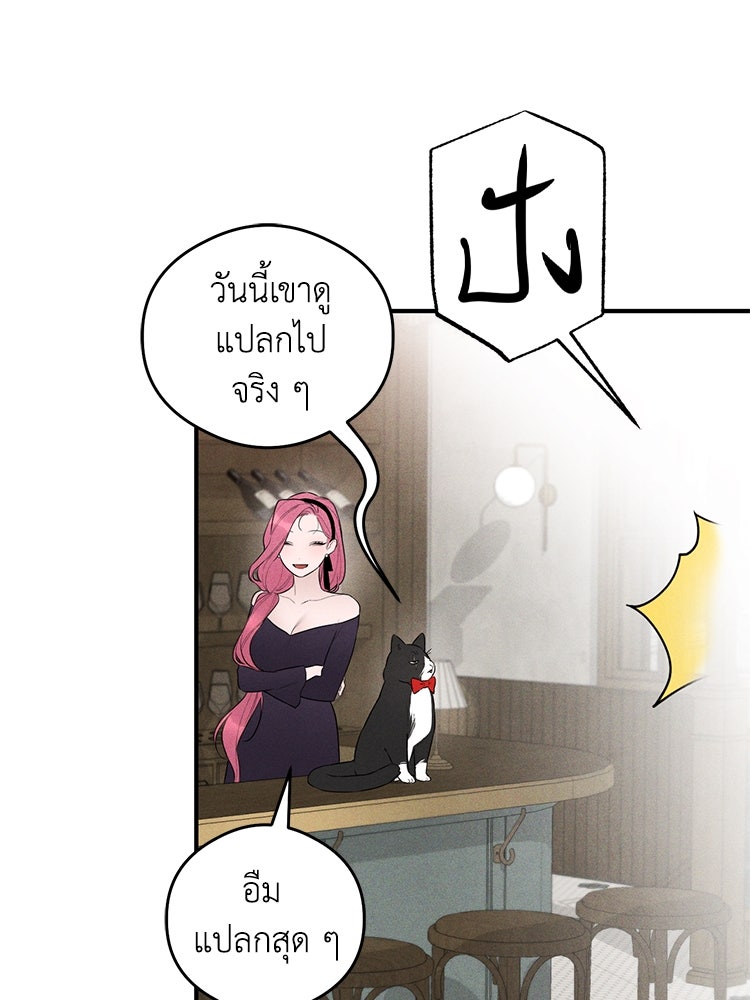 สัมผัสแห่งปรารถนา - หน้า 57