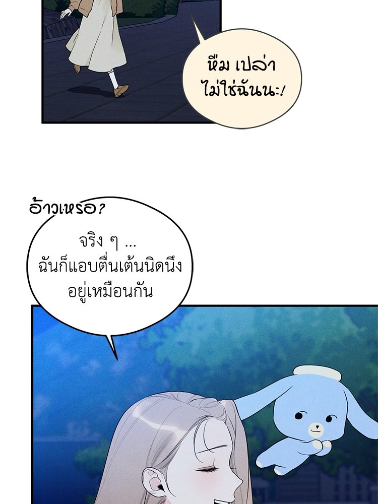 สัมผัสแห่งปรารถนา - หน้า 59