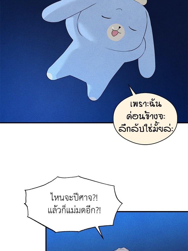 สัมผัสแห่งปรารถนา - หน้า 61