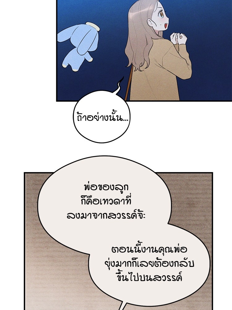สัมผัสแห่งปรารถนา - หน้า 62