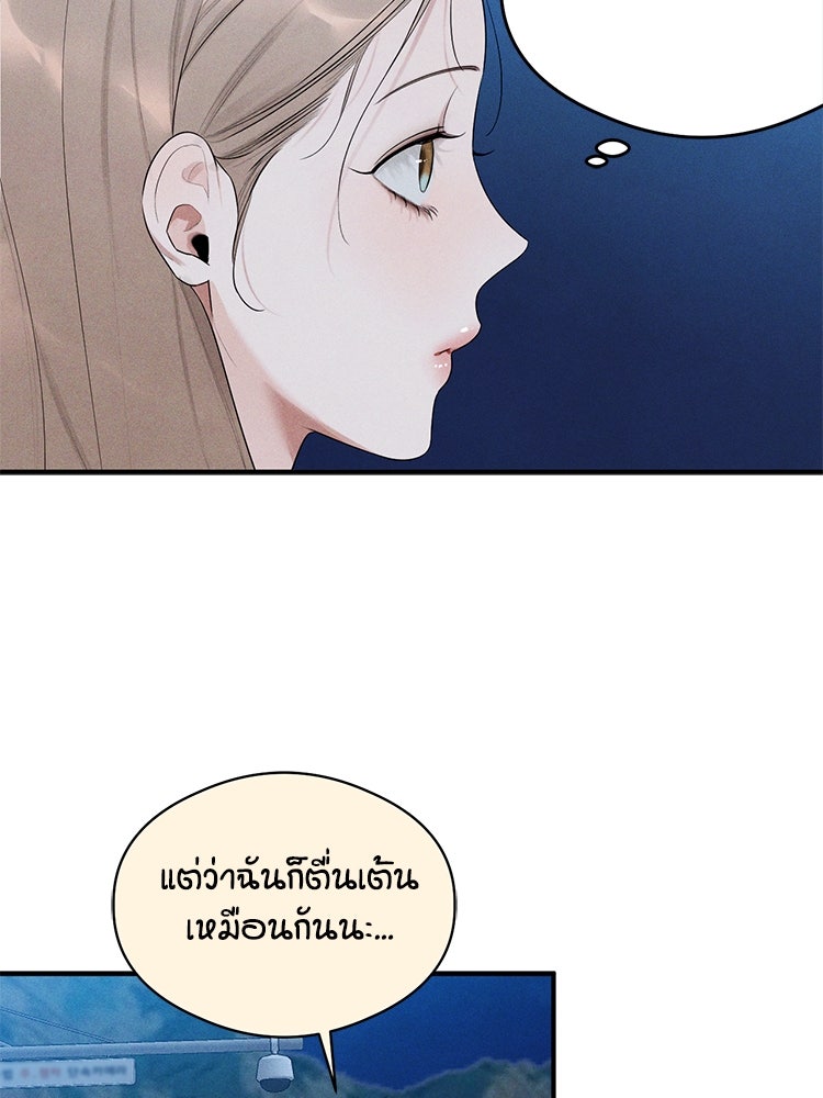 สัมผัสแห่งปรารถนา - หน้า 64