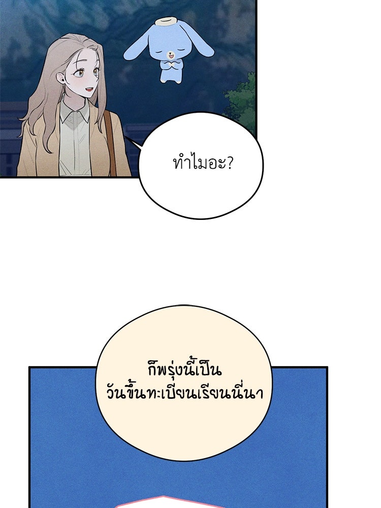 สัมผัสแห่งปรารถนา - หน้า 65