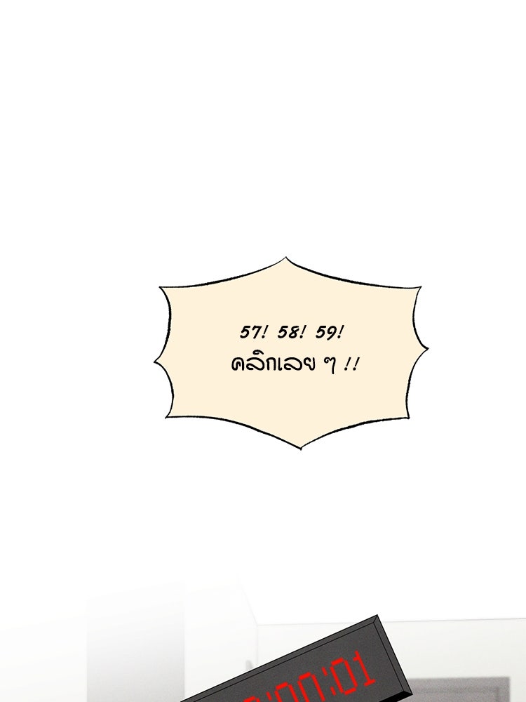สัมผัสแห่งปรารถนา - หน้า 67