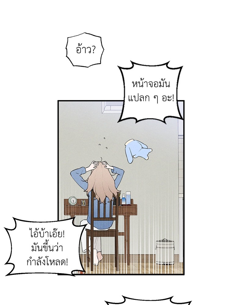 สัมผัสแห่งปรารถนา - หน้า 69