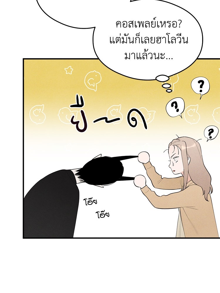 สัมผัสแห่งปรารถนา - หน้า 7