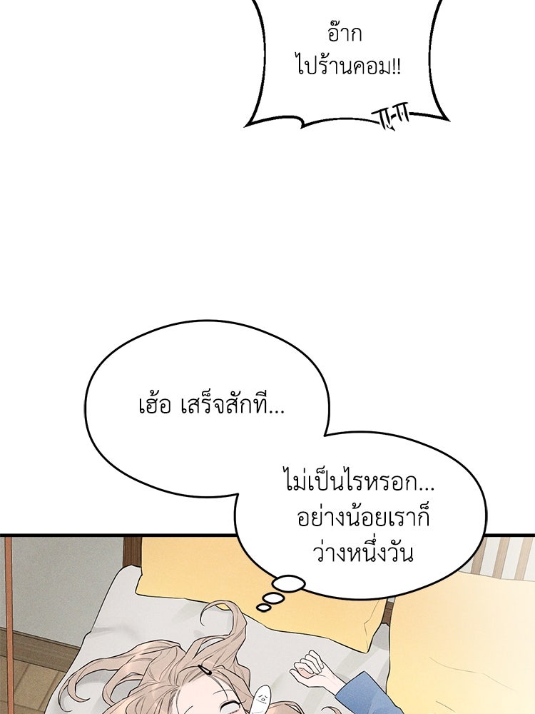 สัมผัสแห่งปรารถนา - หน้า 70