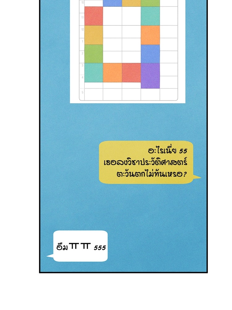 สัมผัสแห่งปรารถนา - หน้า 72