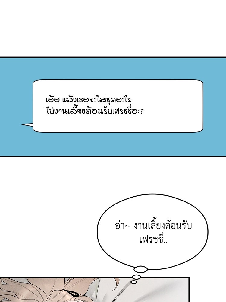 สัมผัสแห่งปรารถนา - หน้า 73