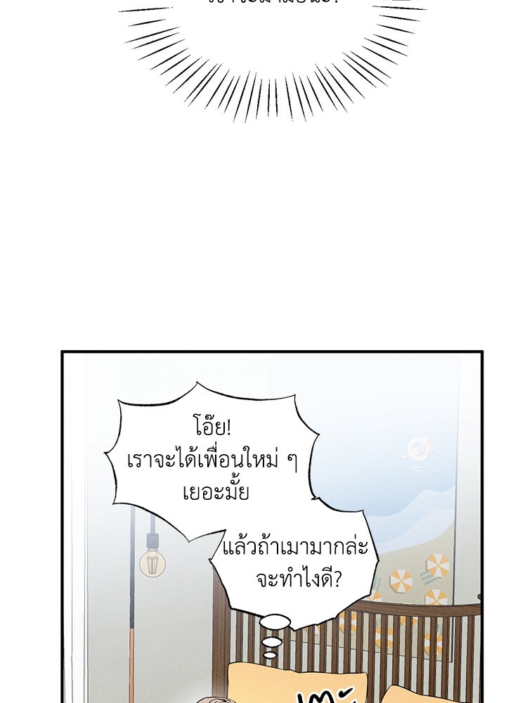 สัมผัสแห่งปรารถนา - หน้า 76