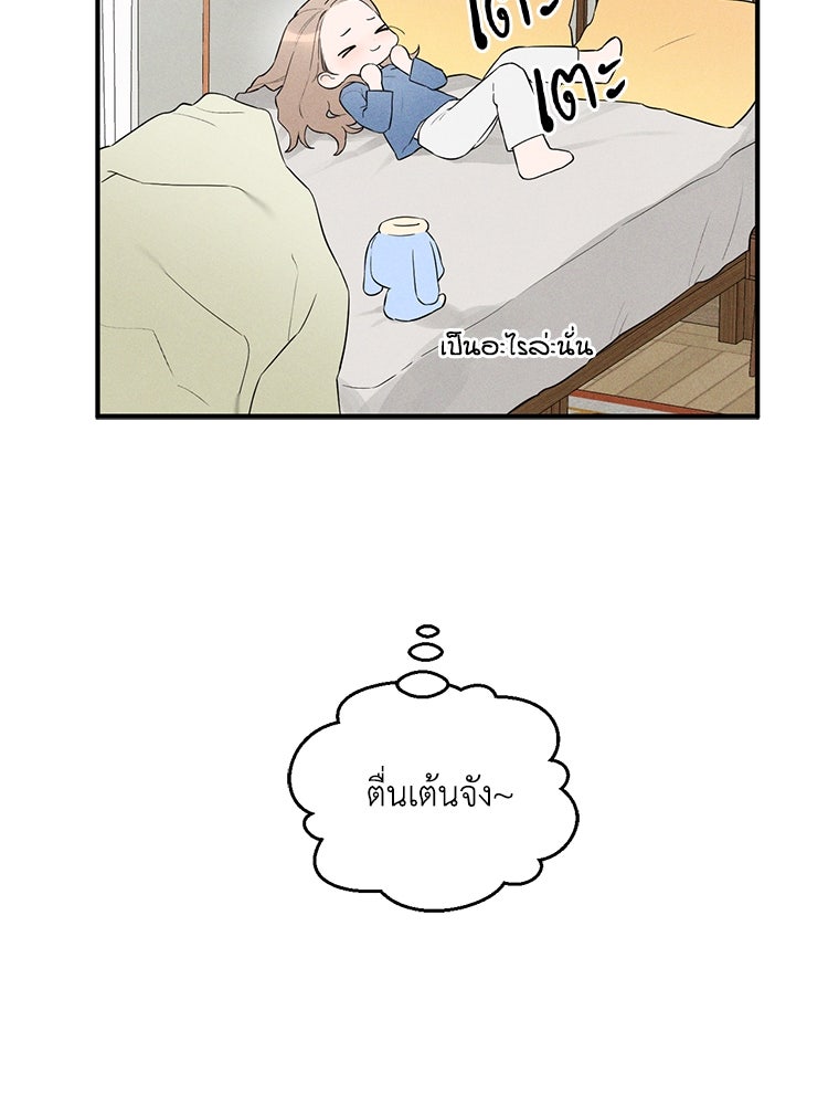 สัมผัสแห่งปรารถนา - หน้า 77