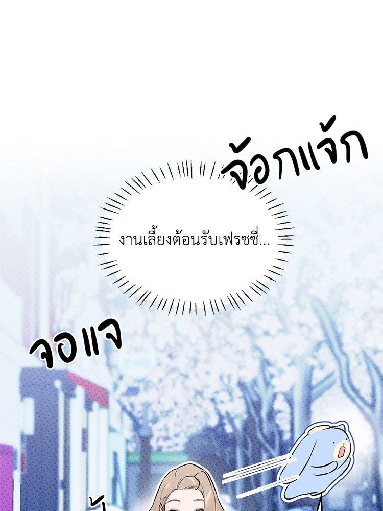 สัมผัสแห่งปรารถนา - หน้า 79