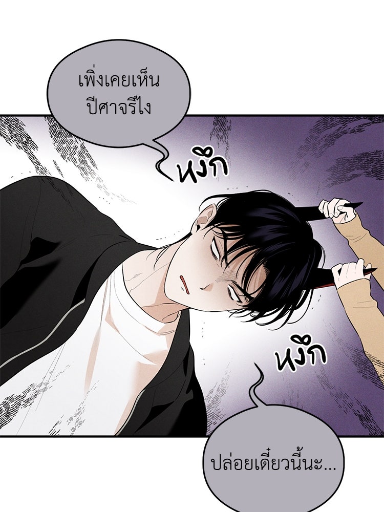 สัมผัสแห่งปรารถนา - หน้า 8