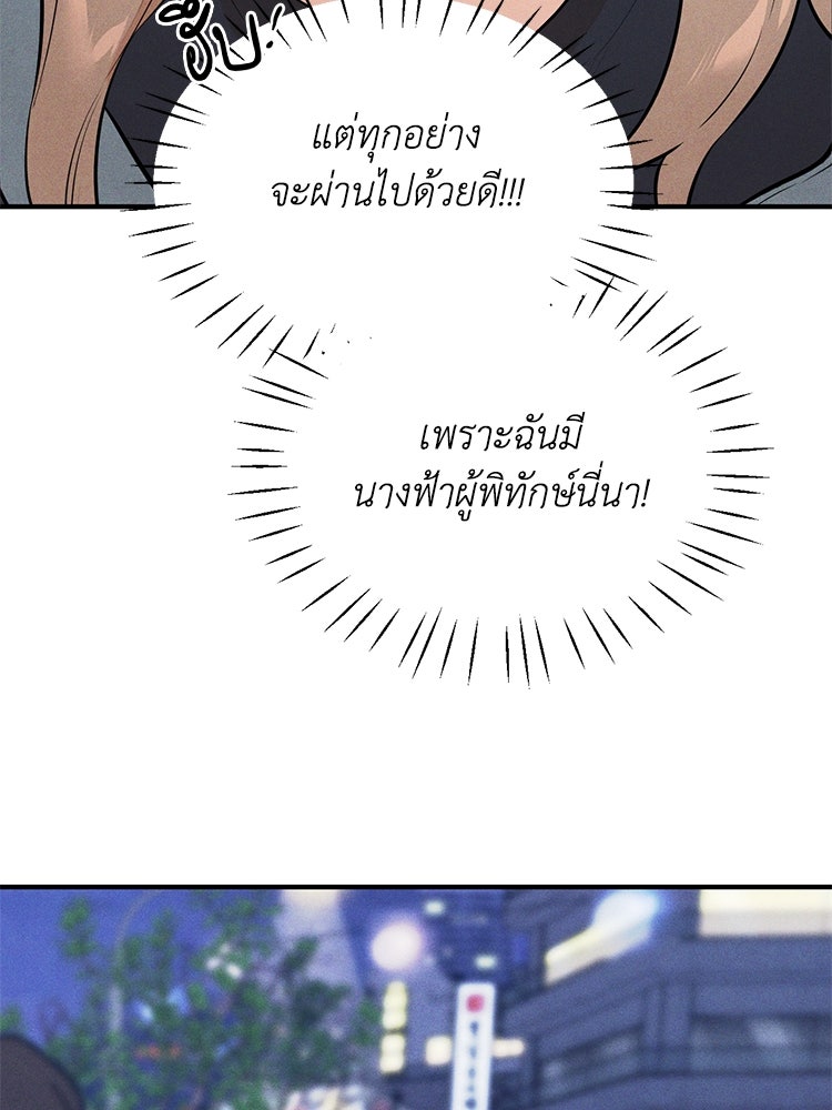 สัมผัสแห่งปรารถนา - หน้า 82