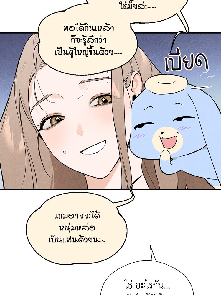 สัมผัสแห่งปรารถนา - หน้า 84
