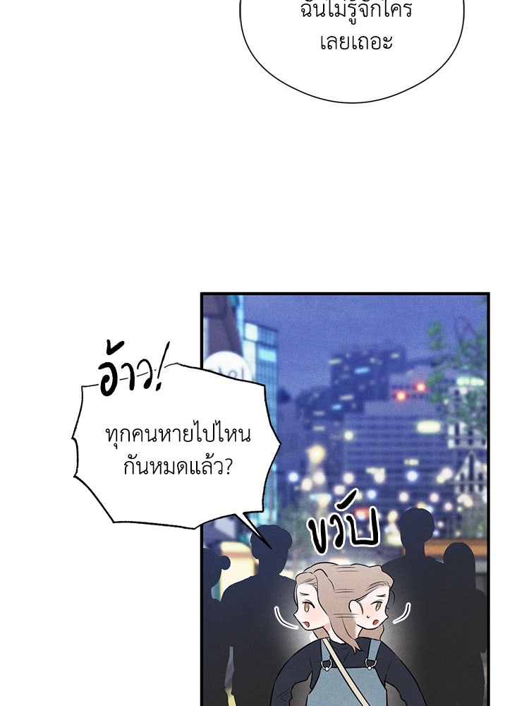 สัมผัสแห่งปรารถนา - หน้า 85