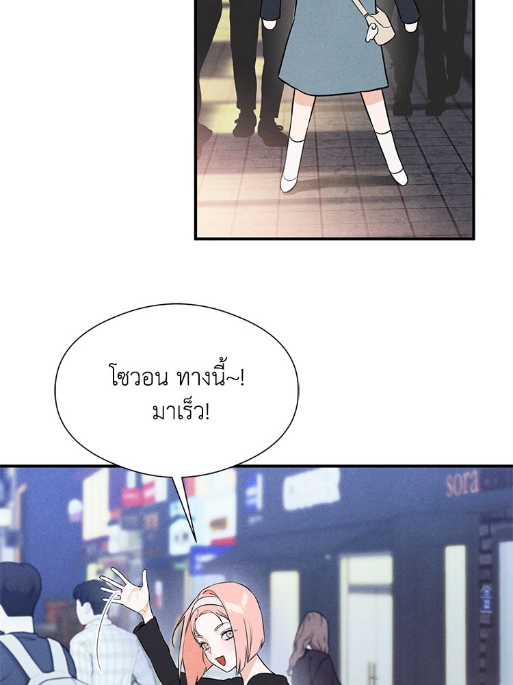 สัมผัสแห่งปรารถนา - หน้า 86