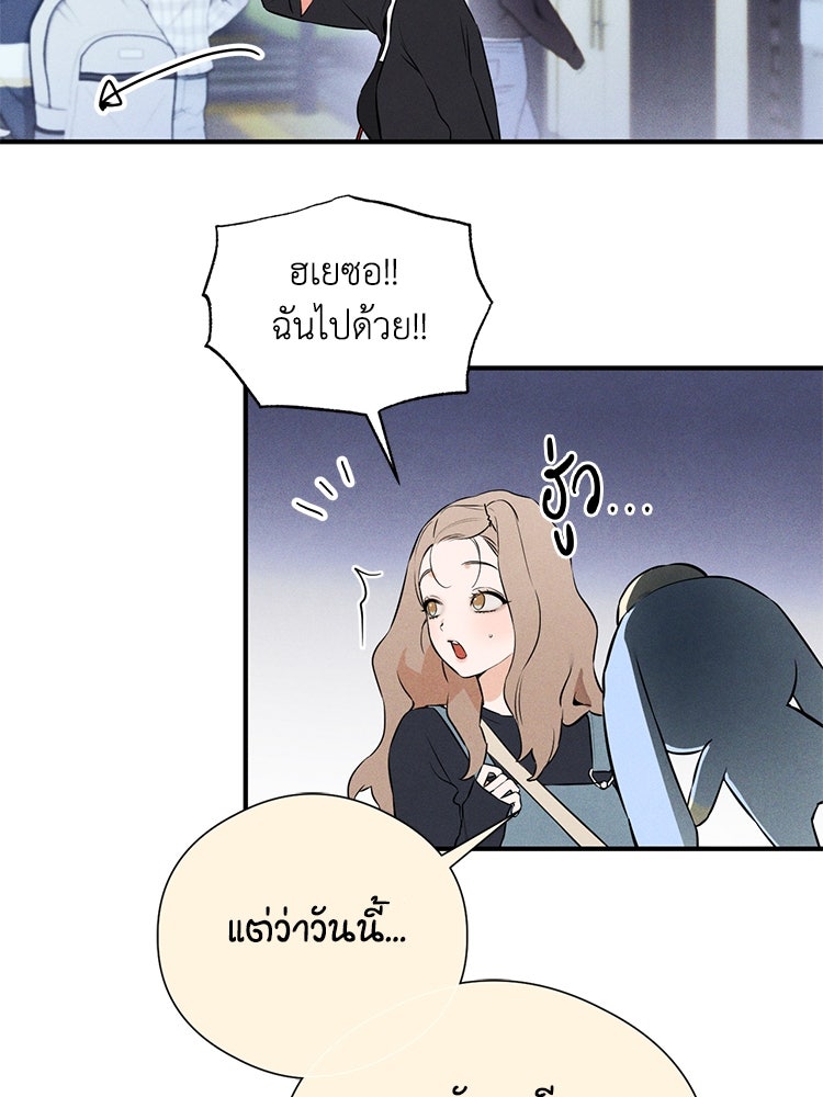 สัมผัสแห่งปรารถนา - หน้า 87