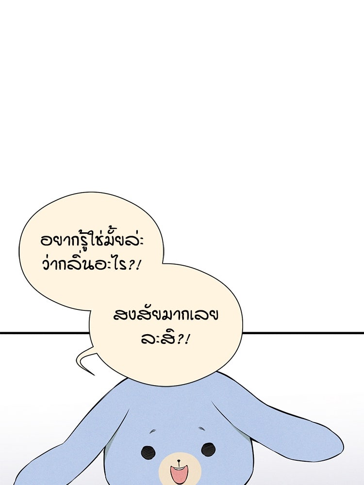 สัมผัสแห่งปรารถนา - หน้า 89