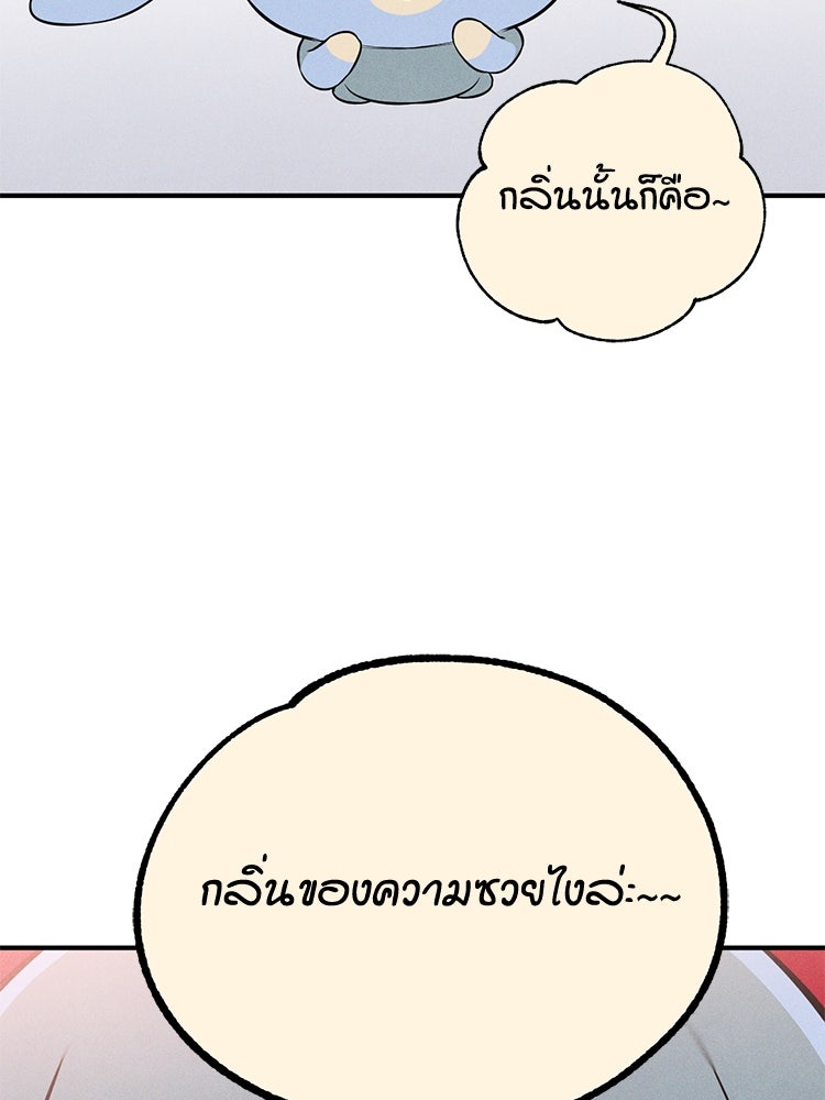 สัมผัสแห่งปรารถนา - หน้า 90