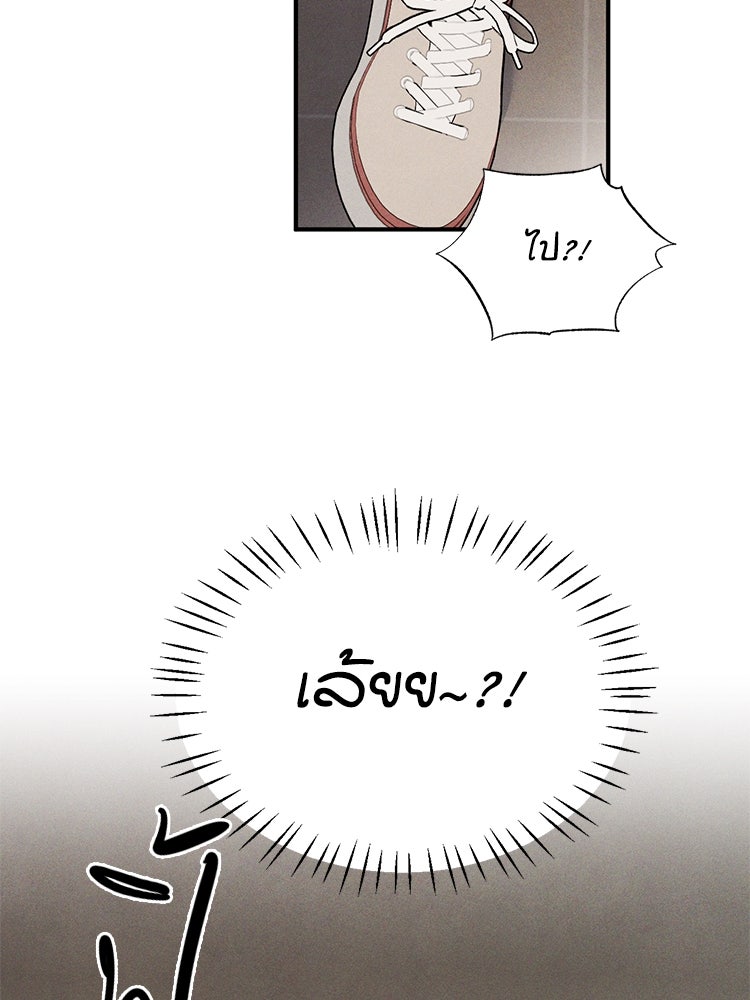 สัมผัสแห่งปรารถนา - หน้า 93