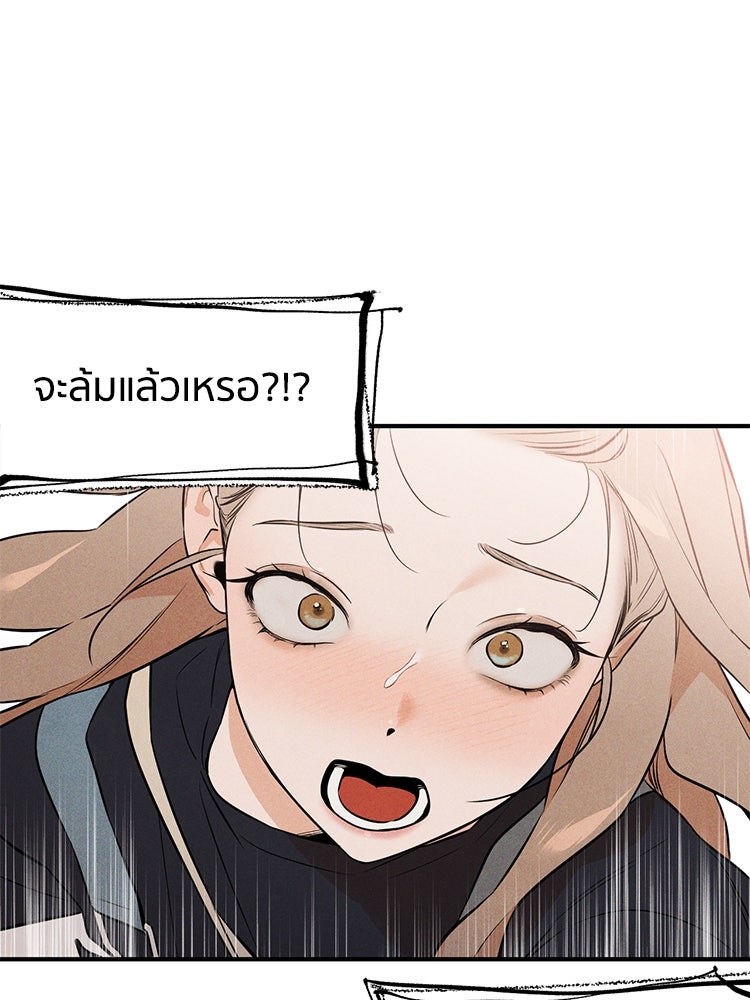 สัมผัสแห่งปรารถนา - หน้า 95