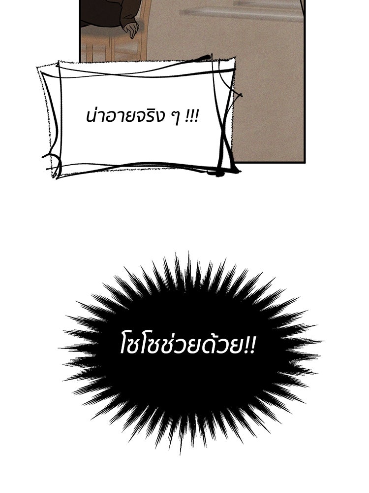 สัมผัสแห่งปรารถนา - หน้า 97