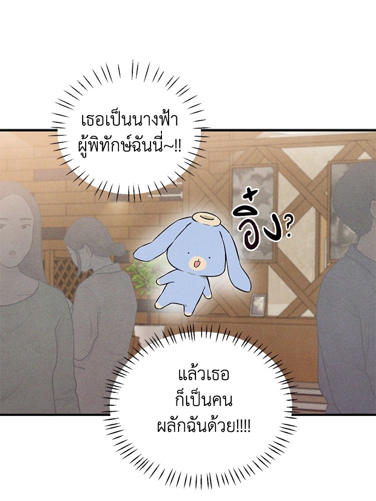 สัมผัสแห่งปรารถนา - หน้า 98