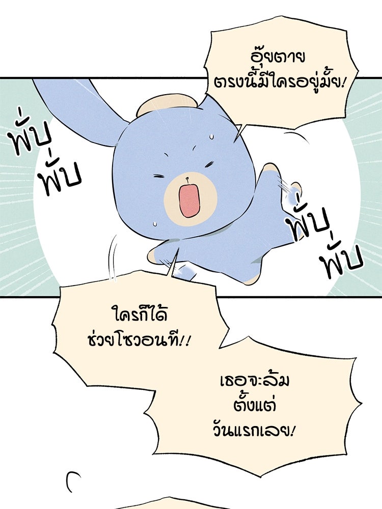 สัมผัสแห่งปรารถนา - หน้า 99