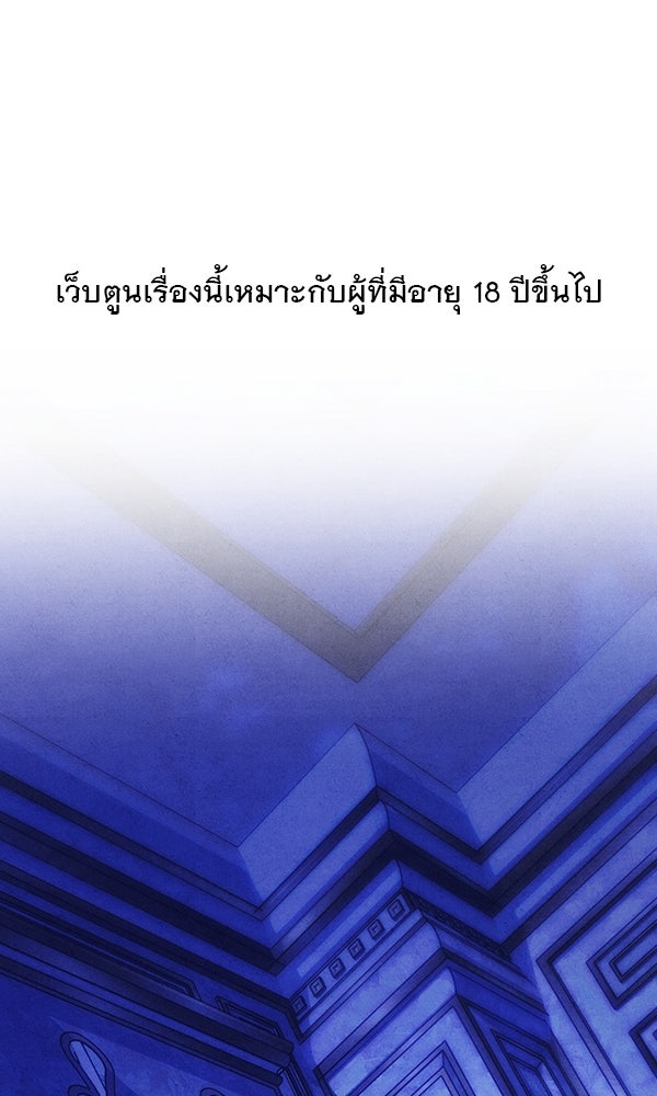 วิวาห์ลักพารัก - หน้า 2
