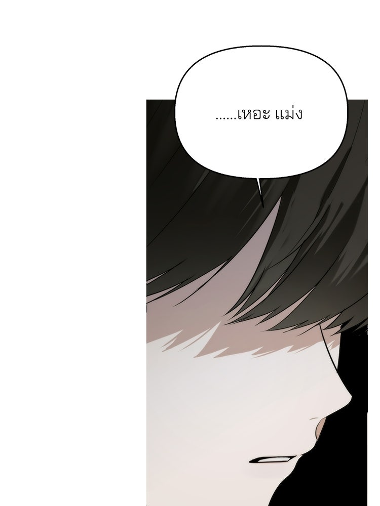 แบดเฟรนด์ - หน้า 2