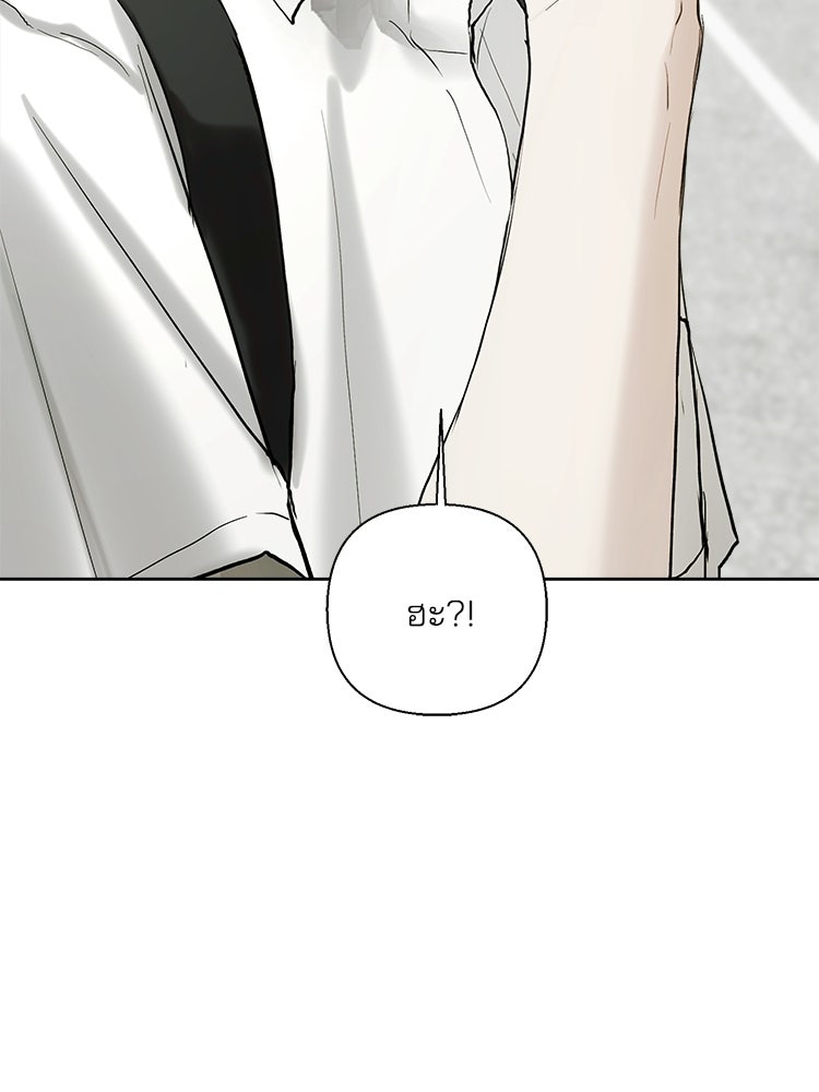 แบดเฟรนด์ - หน้า 29