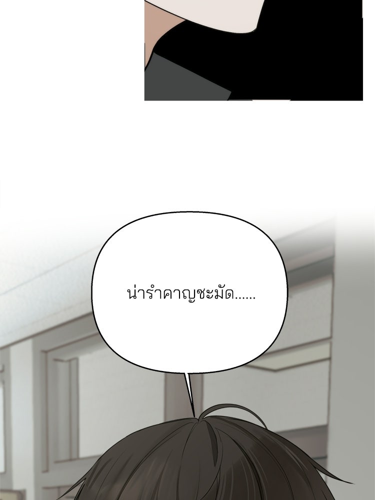แบดเฟรนด์ - หน้า 3