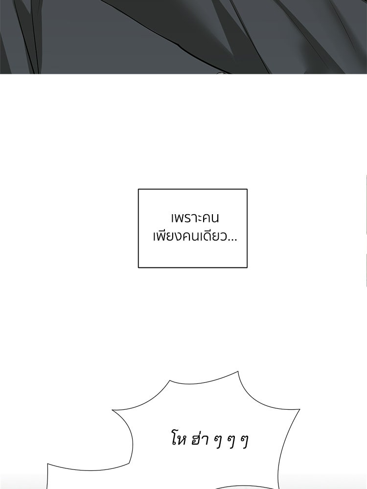 แบดเฟรนด์ - หน้า 5