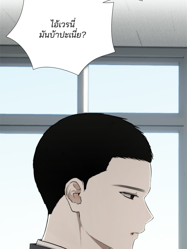 แบดเฟรนด์ - หน้า 6