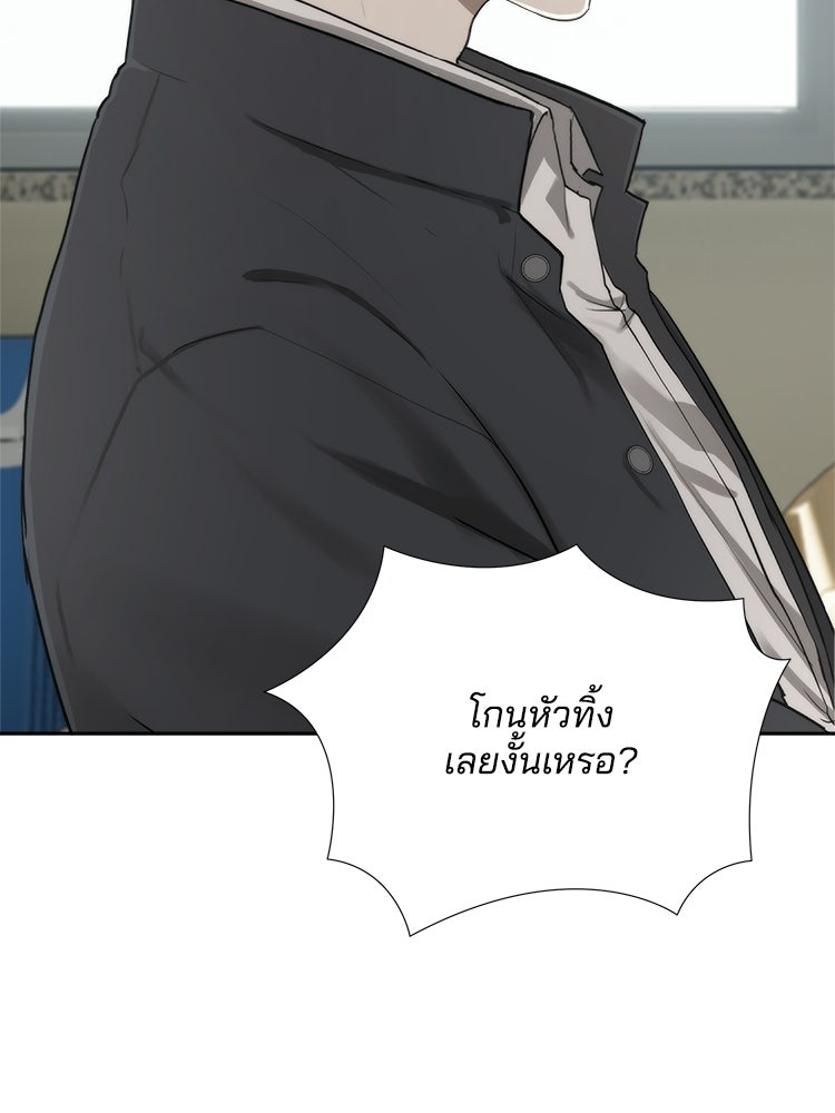 แบดเฟรนด์ - หน้า 7