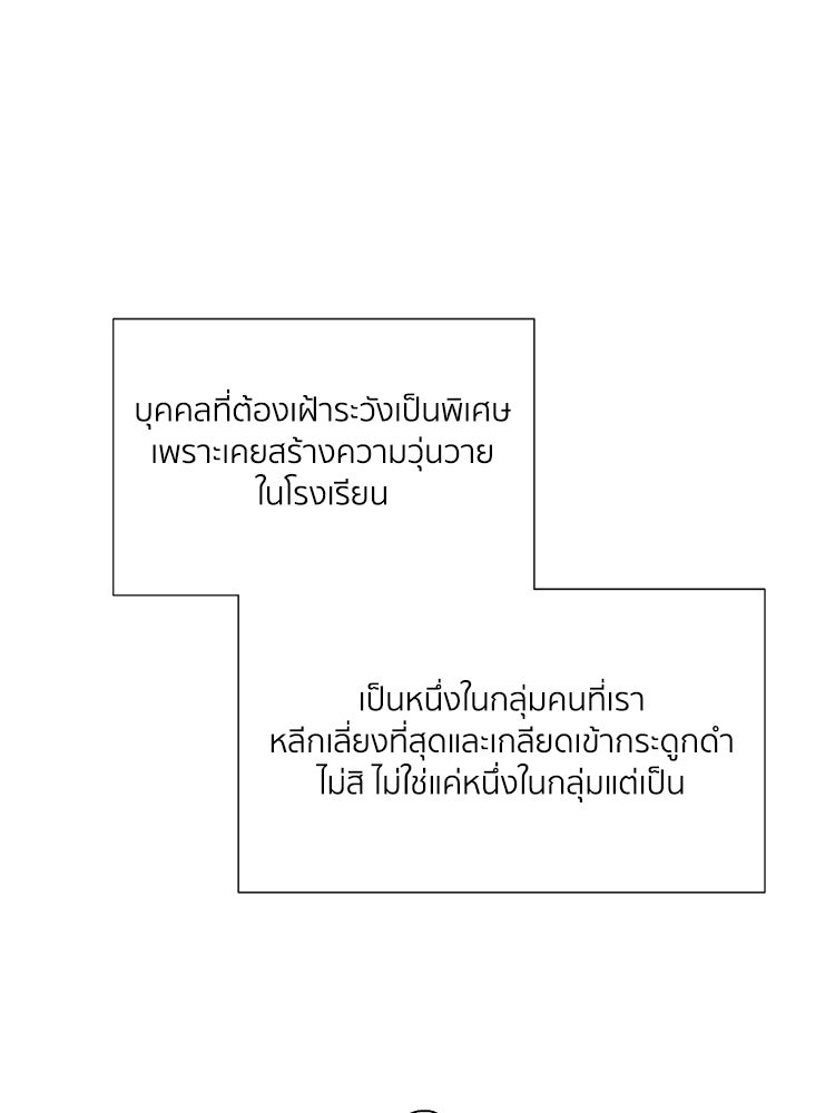 แบดเฟรนด์ - หน้า 8