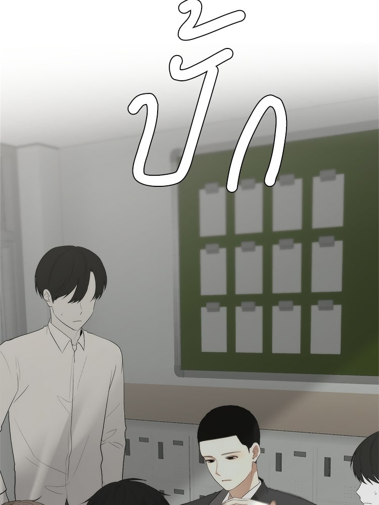 แบดเฟรนด์ - หน้า 9