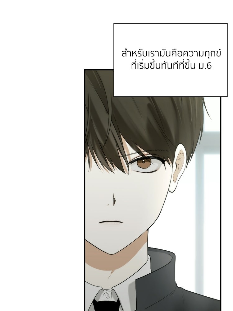 แบดเฟรนด์ - หน้า 32