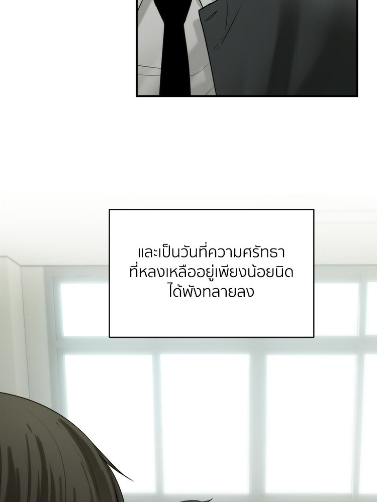 แบดเฟรนด์ - หน้า 33