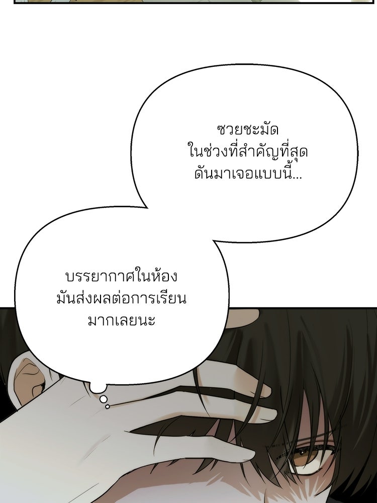 แบดเฟรนด์ - หน้า 39