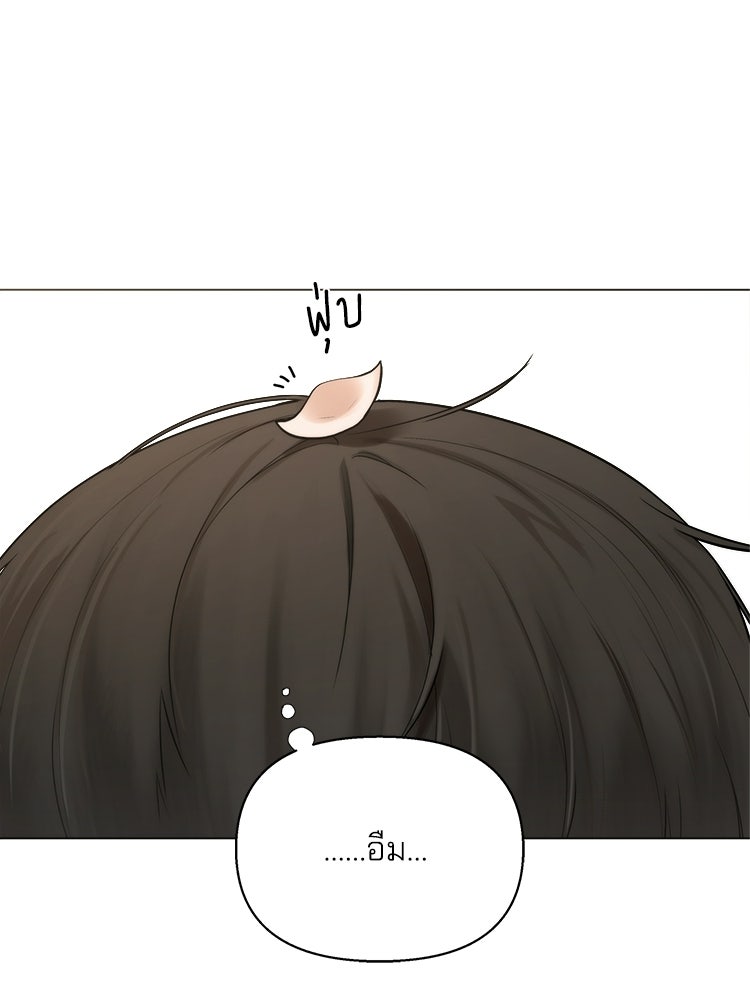 แบดเฟรนด์ - หน้า 4