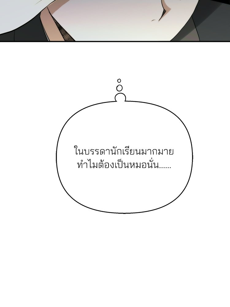 แบดเฟรนด์ - หน้า 40