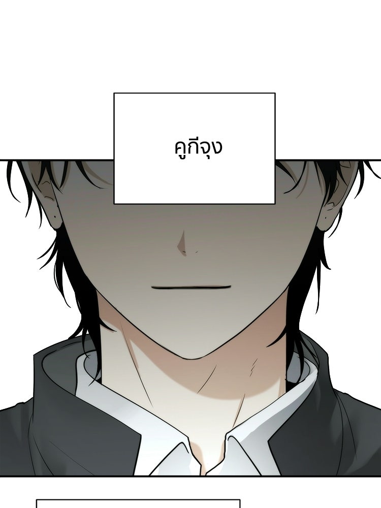 แบดเฟรนด์ - หน้า 41