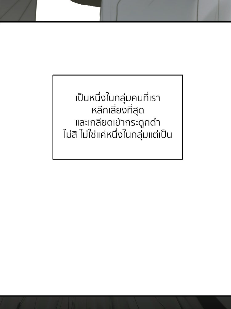 แบดเฟรนด์ - หน้า 44