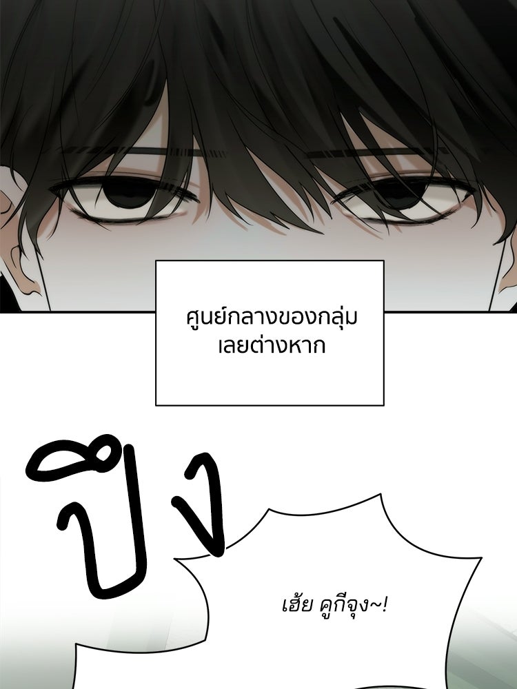 แบดเฟรนด์ - หน้า 45