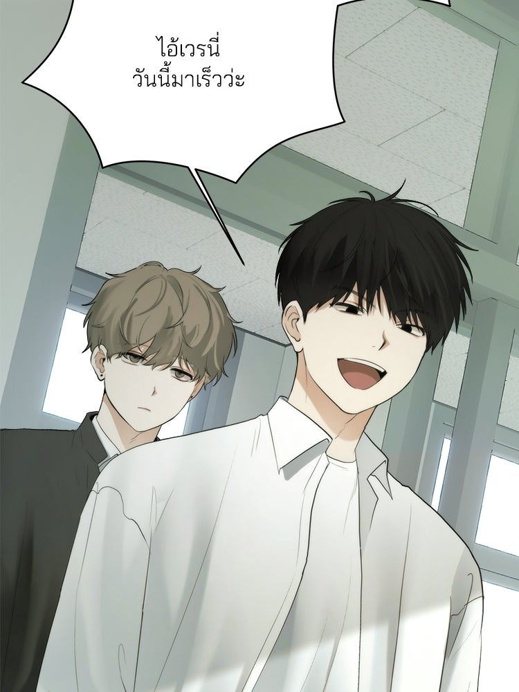 แบดเฟรนด์ - หน้า 46