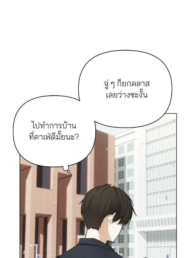 แบดเฟรนด์ - หน้า 5