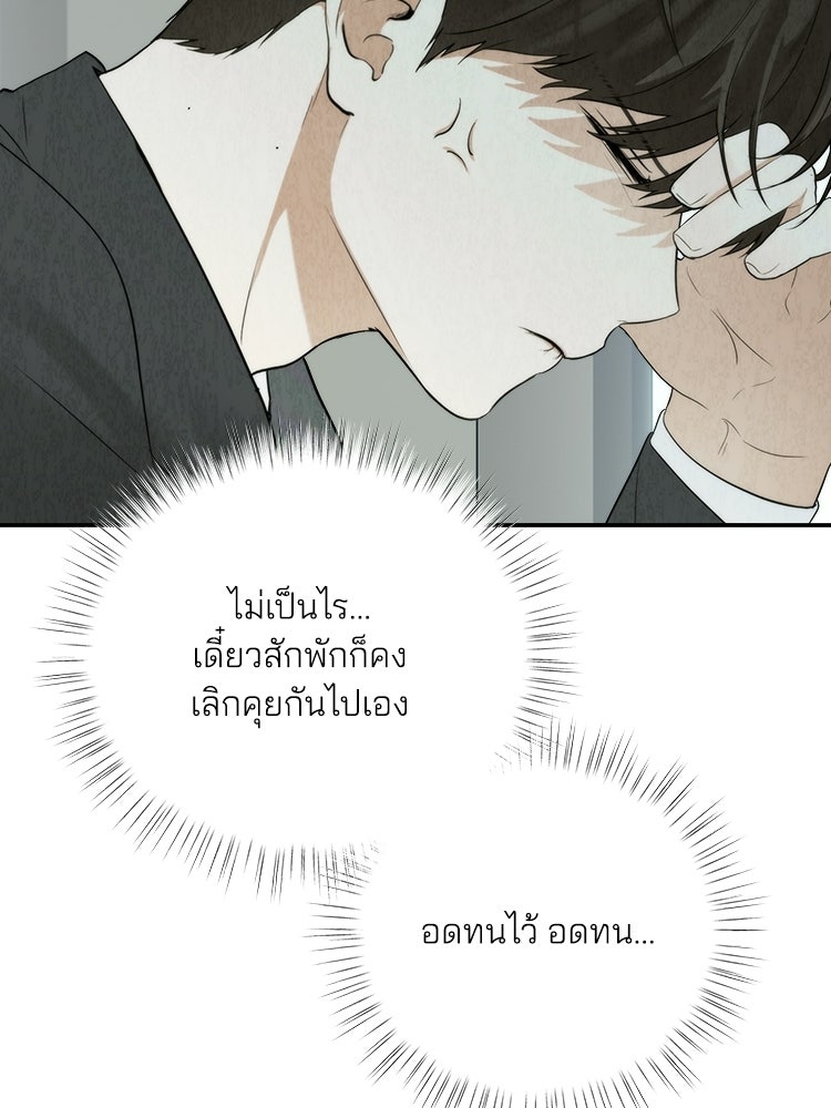แบดเฟรนด์ - หน้า 52