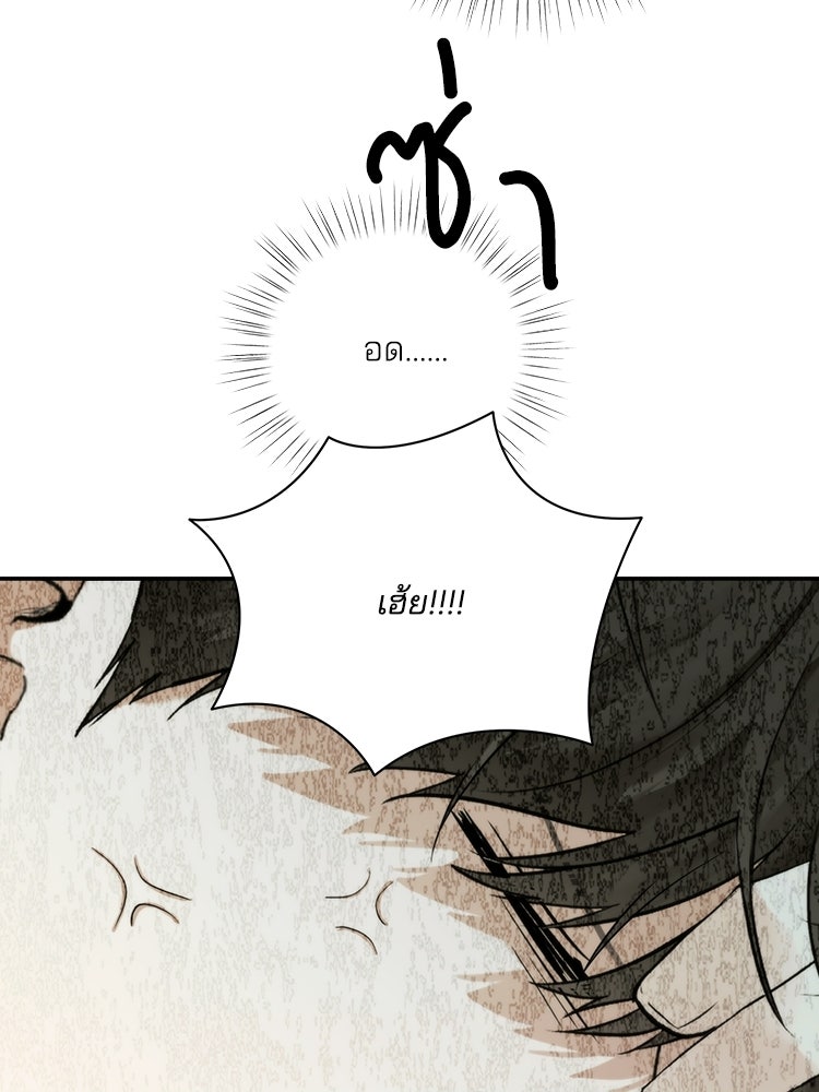 แบดเฟรนด์ - หน้า 53