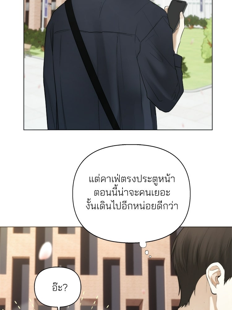แบดเฟรนด์ - หน้า 6